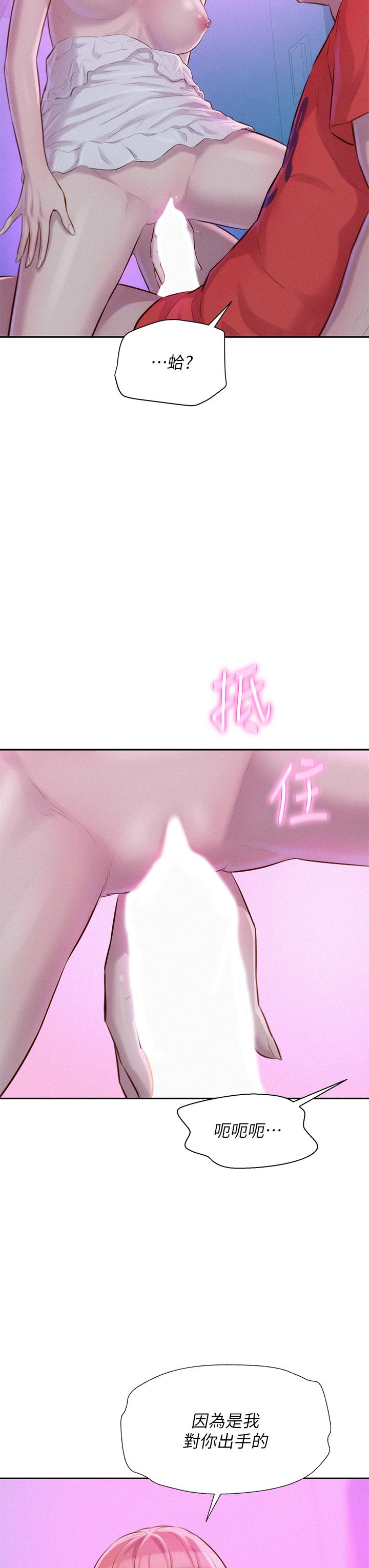 浪漫露營 第16話-燦英哥，我來動就好 第38页