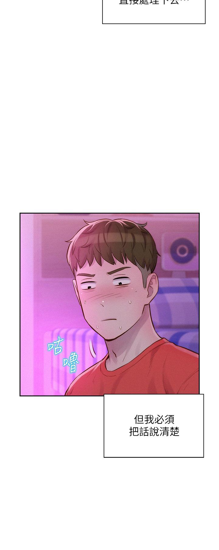 浪漫露營 第16話-燦英哥，我來動就好 第25页