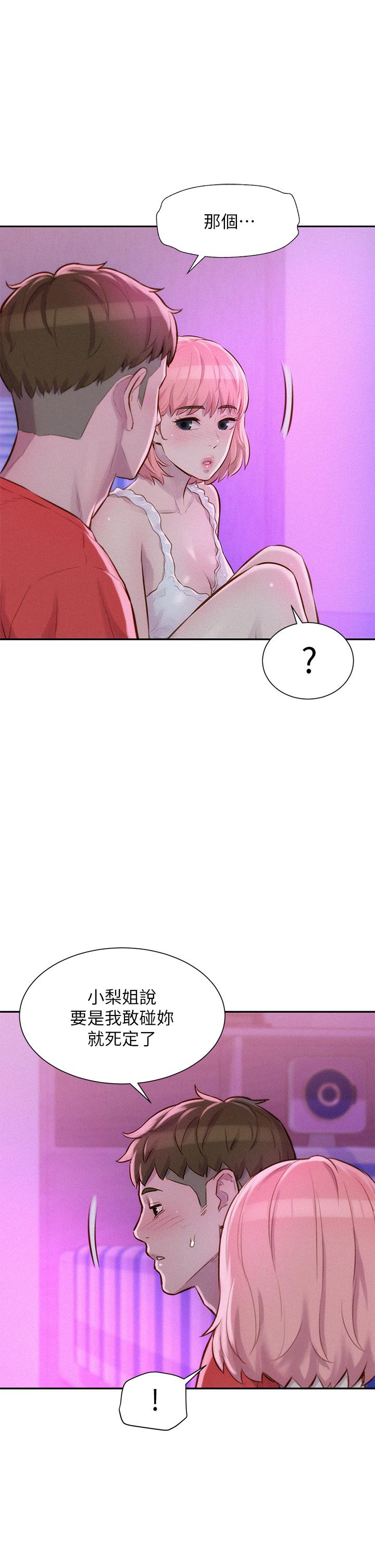 浪漫露營 第16話-燦英哥，我來動就好 第26页