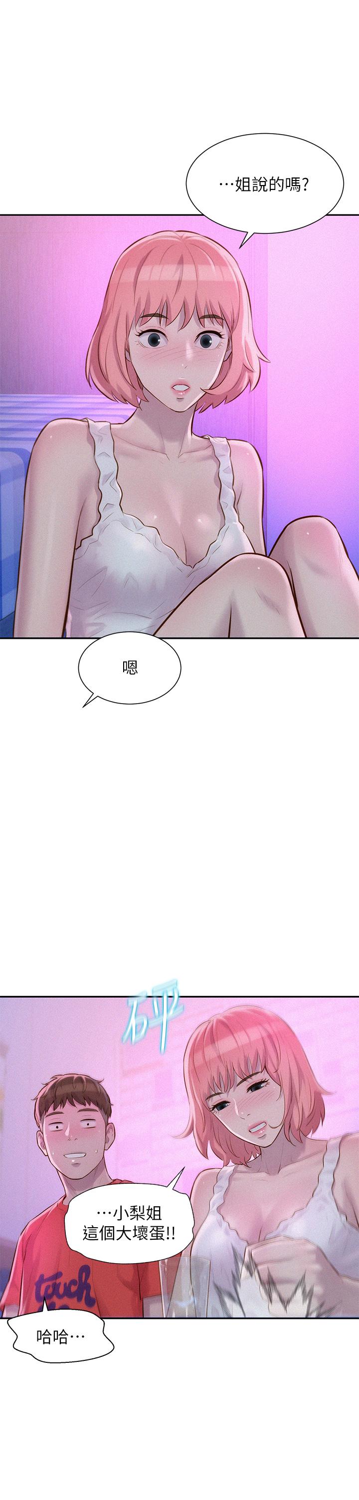 浪漫露營 第16話-燦英哥，我來動就好 第27页