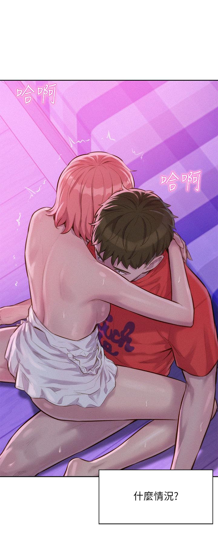 浪漫露營 第17話-初嘗禁果 第5页