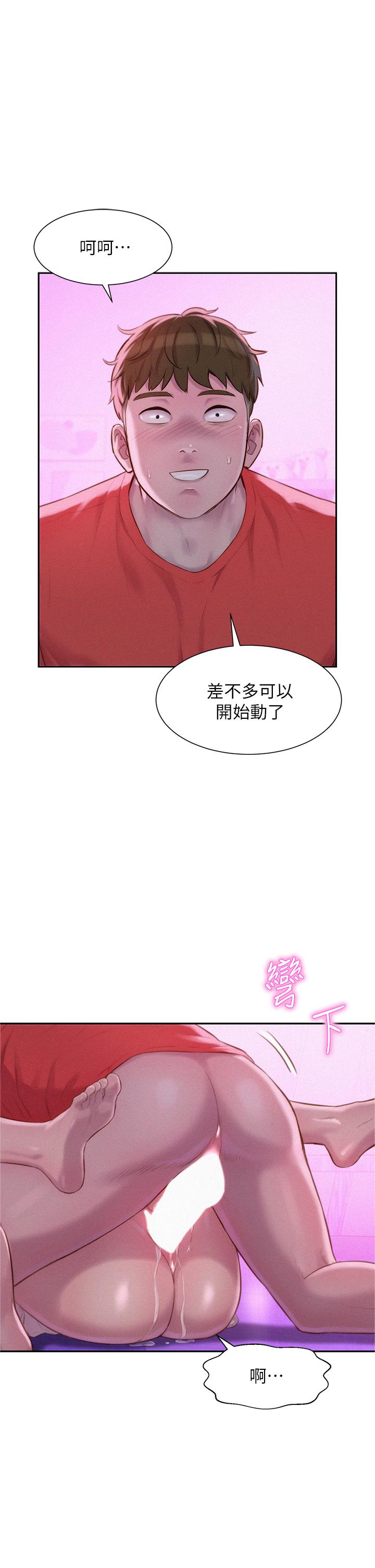 浪漫露營 第18話-欲罷不能的處女鮑 第1页