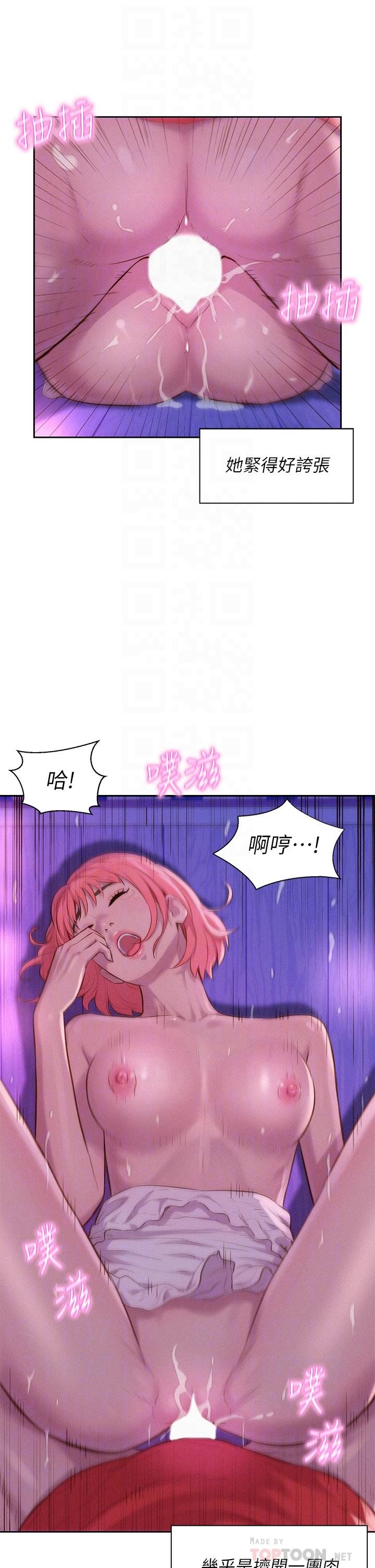 浪漫露營 第18話-欲罷不能的處女鮑 第6页