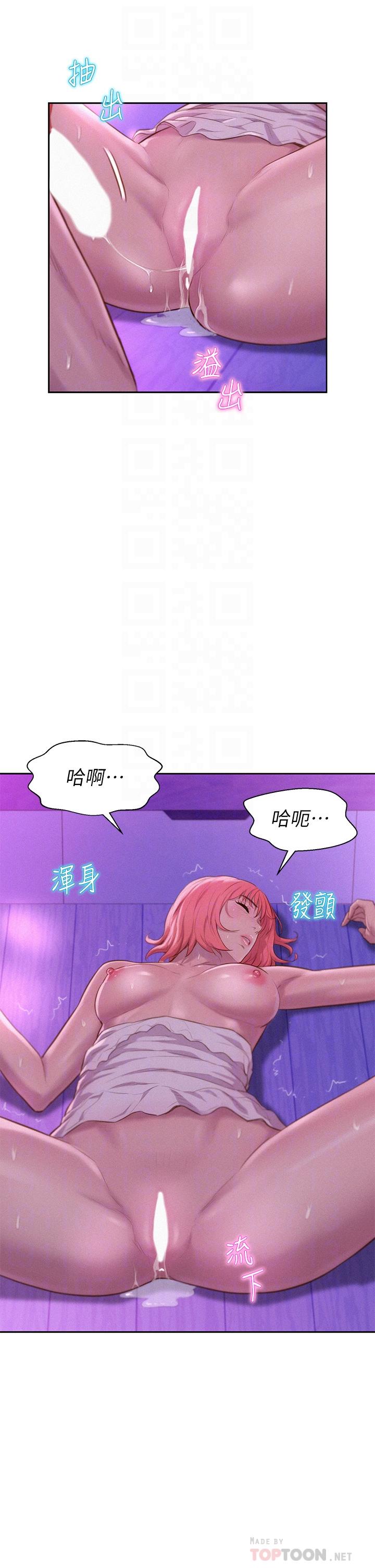 浪漫露營 第18話-欲罷不能的處女鮑 第12页