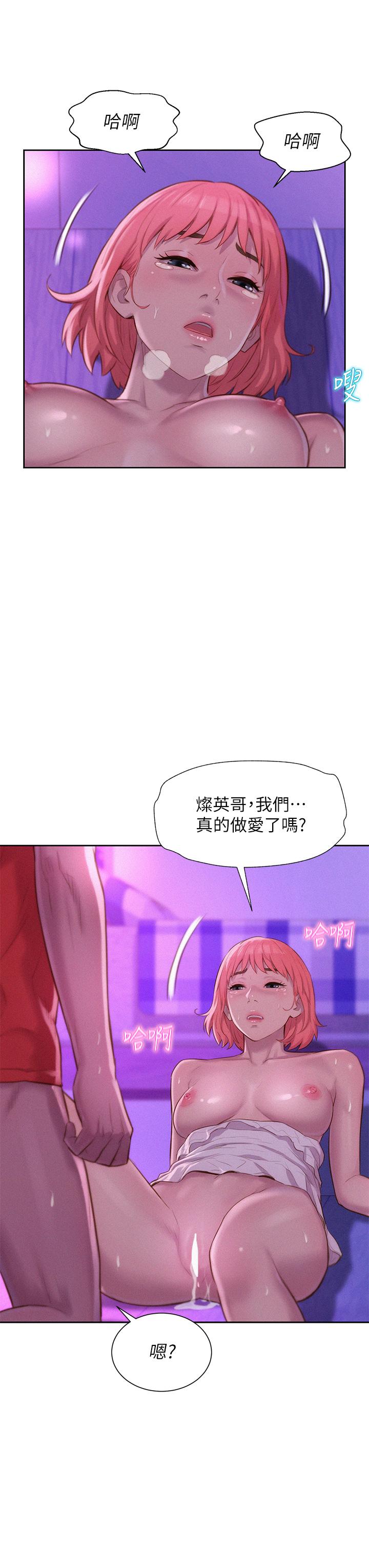 浪漫露營 第18話-欲罷不能的處女鮑 第13页