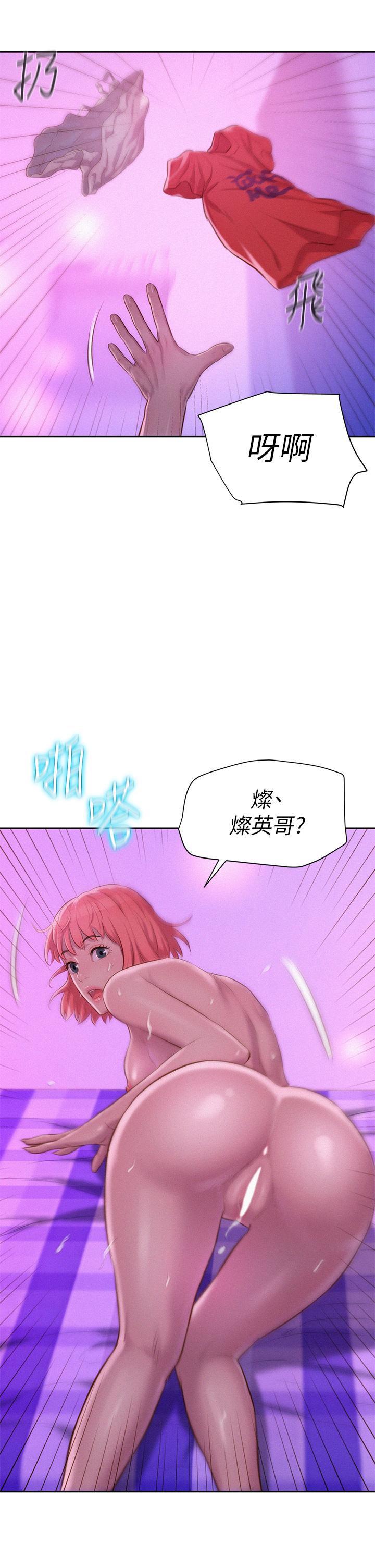 浪漫露營 第18話-欲罷不能的處女鮑 第19页