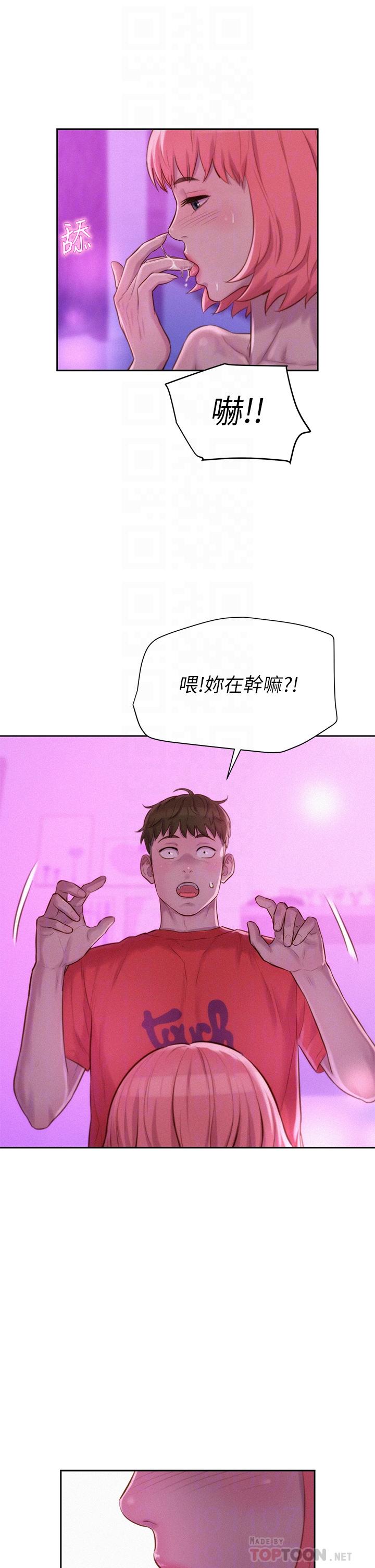 浪漫露營 第18話-欲罷不能的處女鮑 第16页