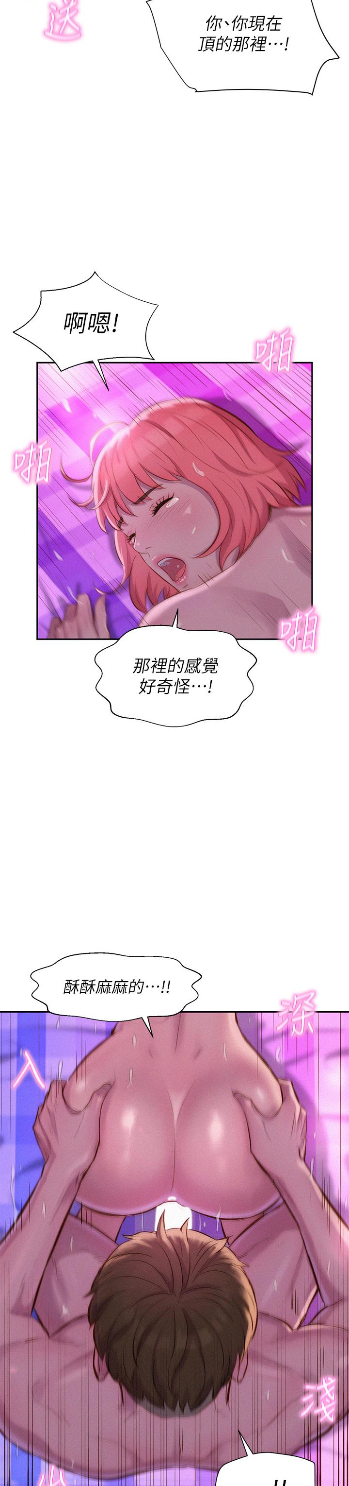 浪漫露營 第18話-欲罷不能的處女鮑 第23页