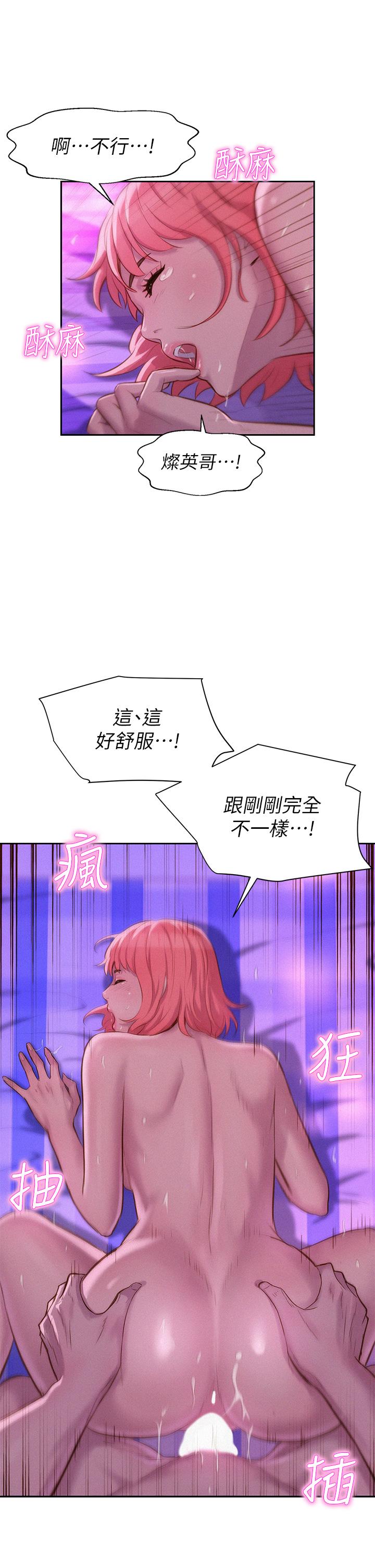 浪漫露營 第18話-欲罷不能的處女鮑 第27页