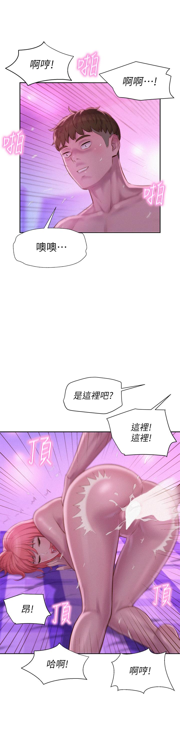 浪漫露營 第18話-欲罷不能的處女鮑 第26页