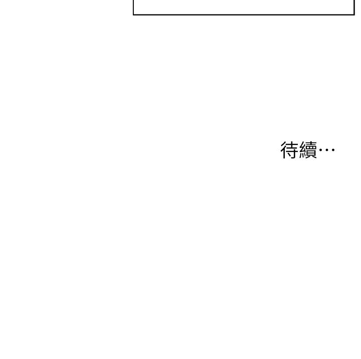 浪漫露營 第18話-欲罷不能的處女鮑 第44页