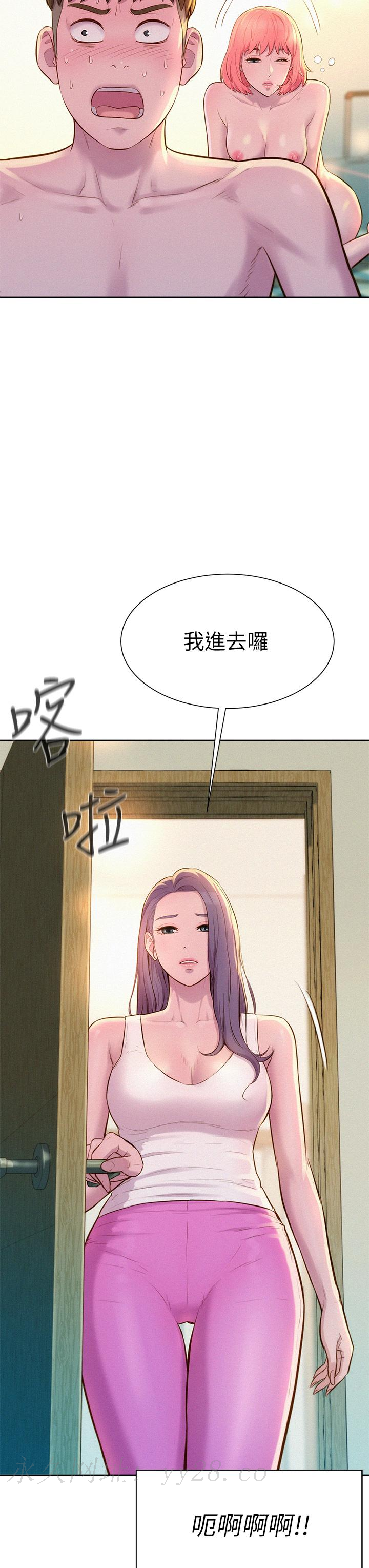 浪漫露營 第18話-欲罷不能的處女鮑 第43页