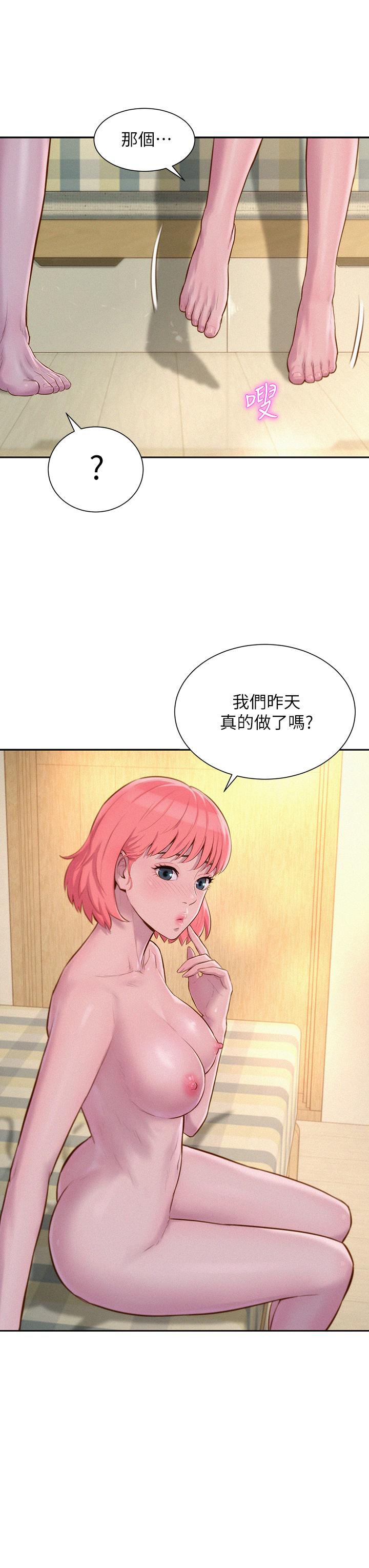 浪漫露營 第19話-你吃膩我了嗎 第11页