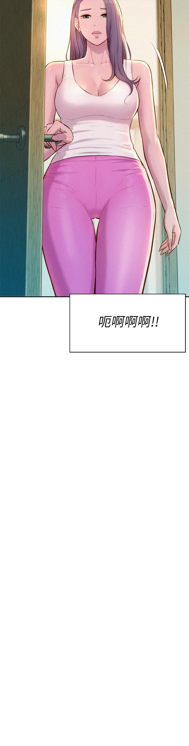 浪漫露營 第19話-你吃膩我了嗎 第3页