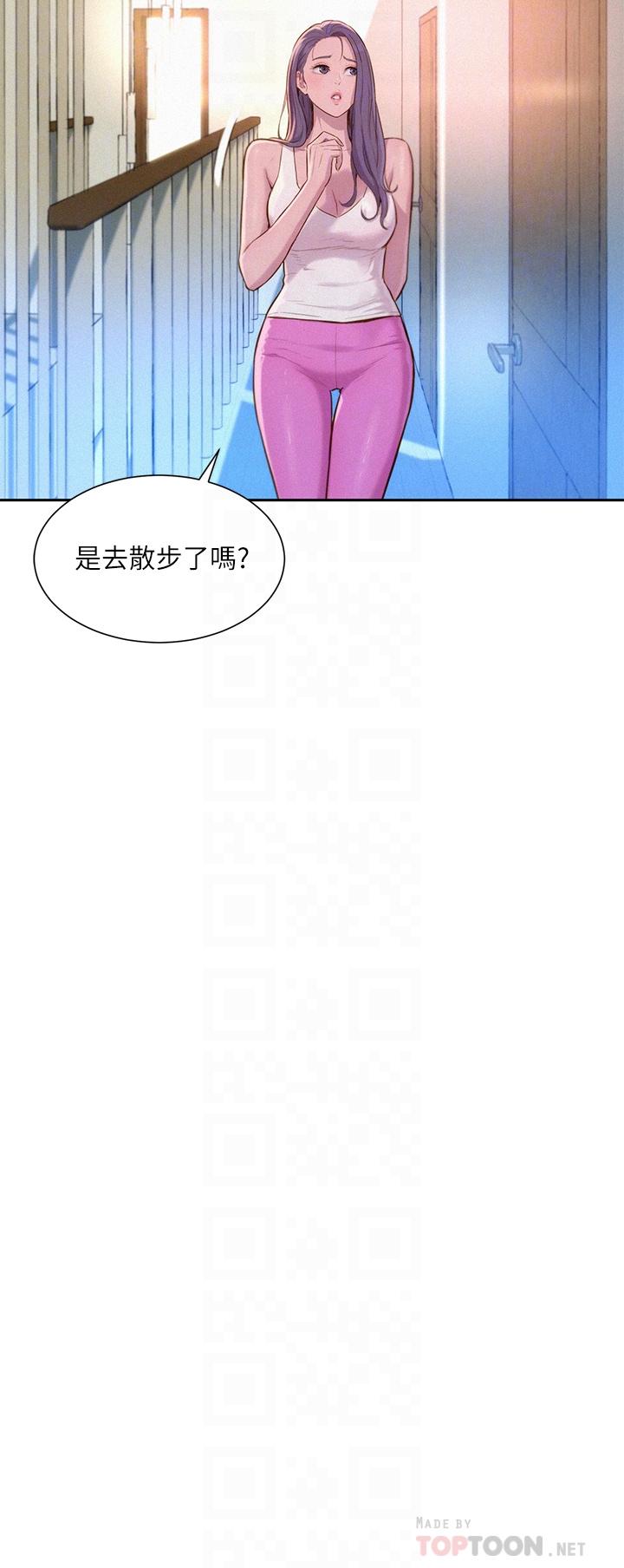 浪漫露營 第19話-你吃膩我了嗎 第8页