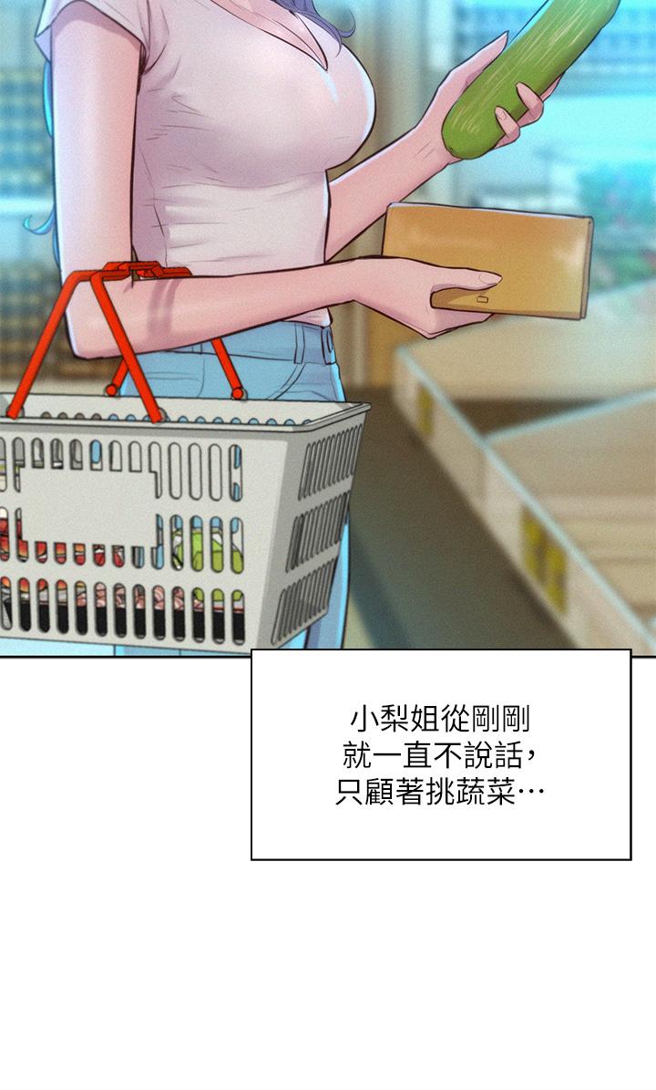 浪漫露營 第27話-要我住手卻濕成這樣？ 第5页