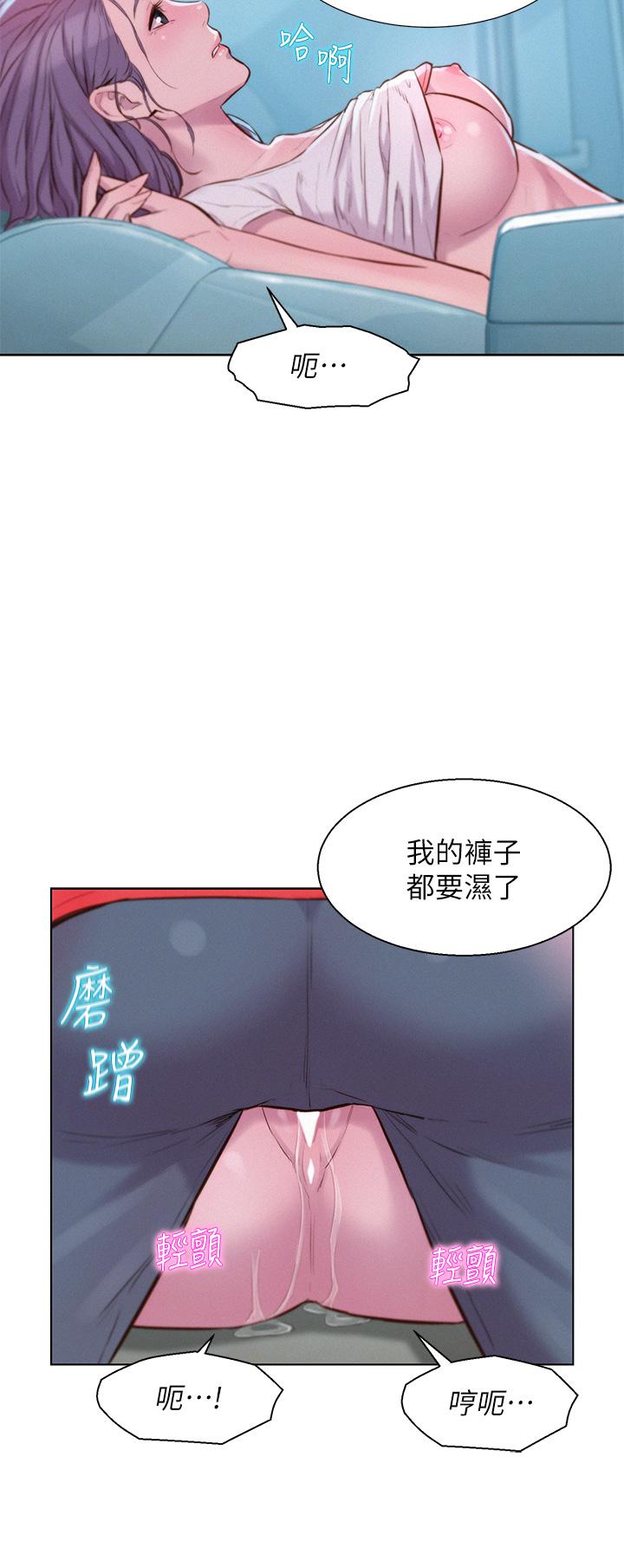 浪漫露營 第28話-被扣到求饒 第25页