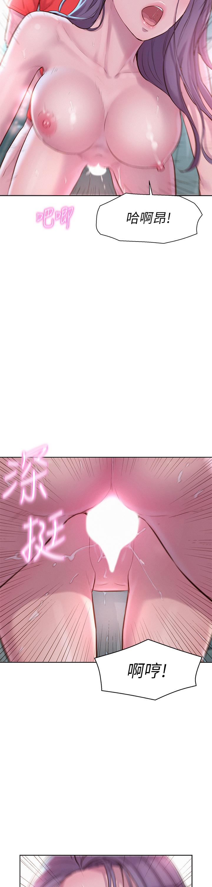 浪漫露營 第29話-在車內上演的噴泉秀 第34页