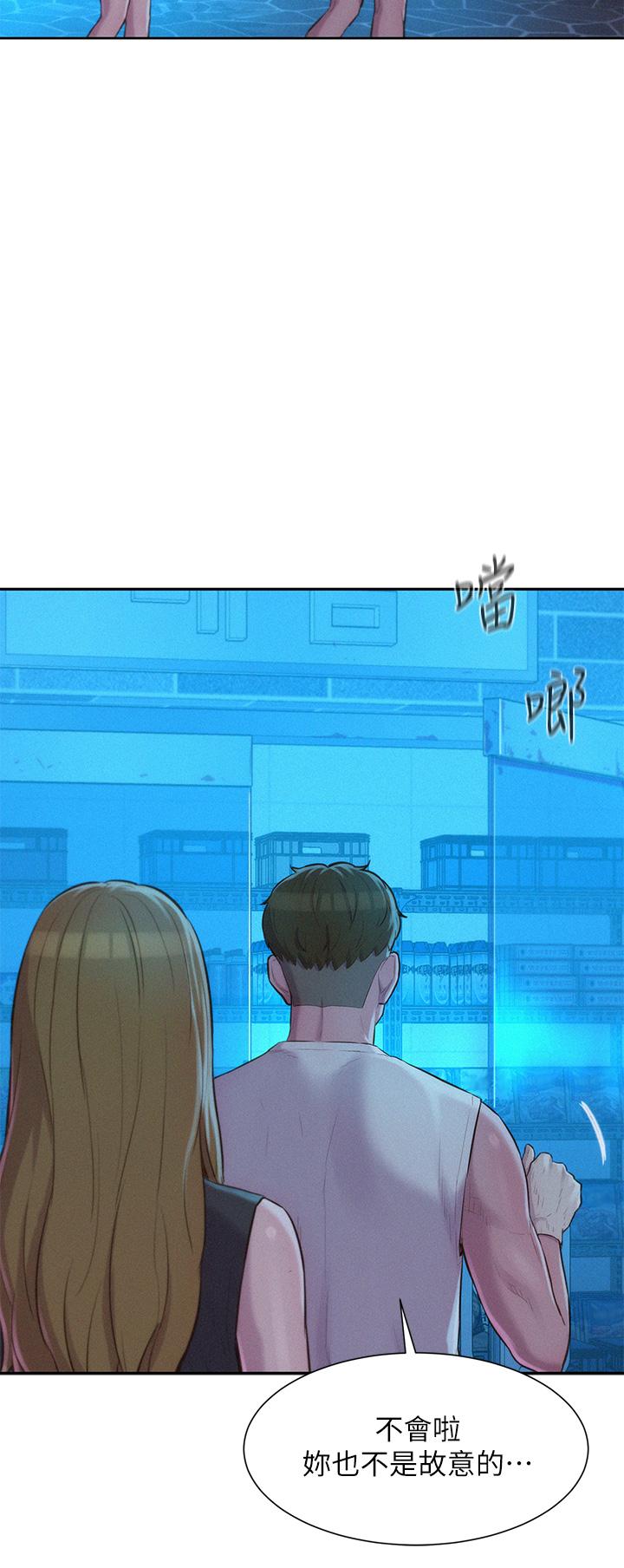 浪漫露營 第20話-停電打野炮好刺激 第15页