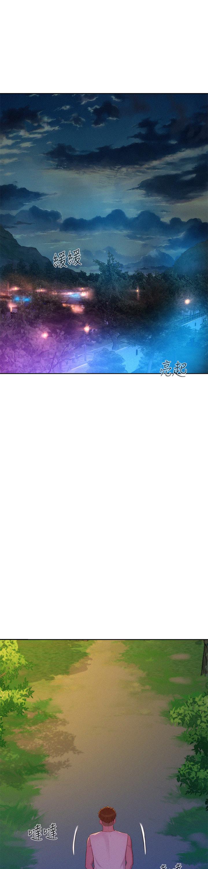 浪漫露營 第20話-停電打野炮好刺激 第26页