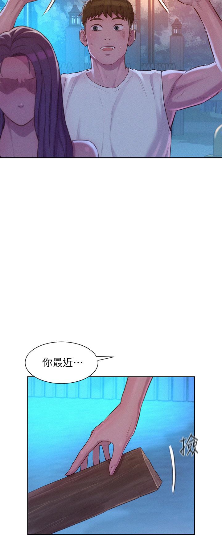 浪漫露營 第20話-停電打野炮好刺激 第35页