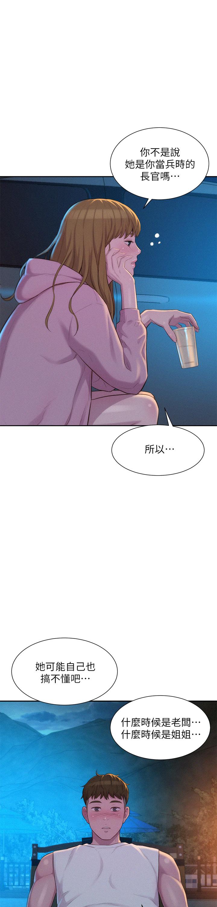 浪漫露營 第21話-無法拒絕的邀約 第37页