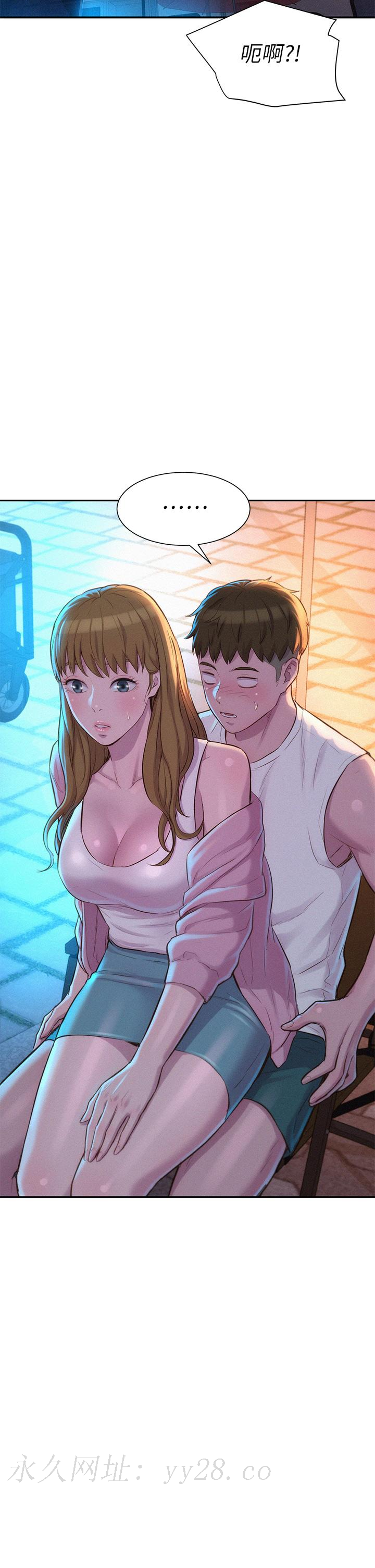 浪漫露營 第21話-無法拒絕的邀約 第42页