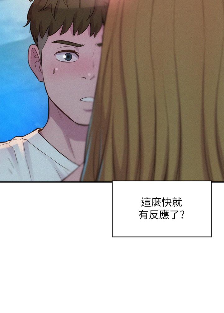 浪漫露營 第22話-你可以摸我嗎 第35页