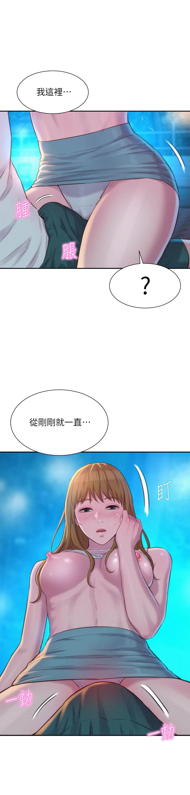 浪漫露營 第23話-愿賭服輸的處女 第32页
