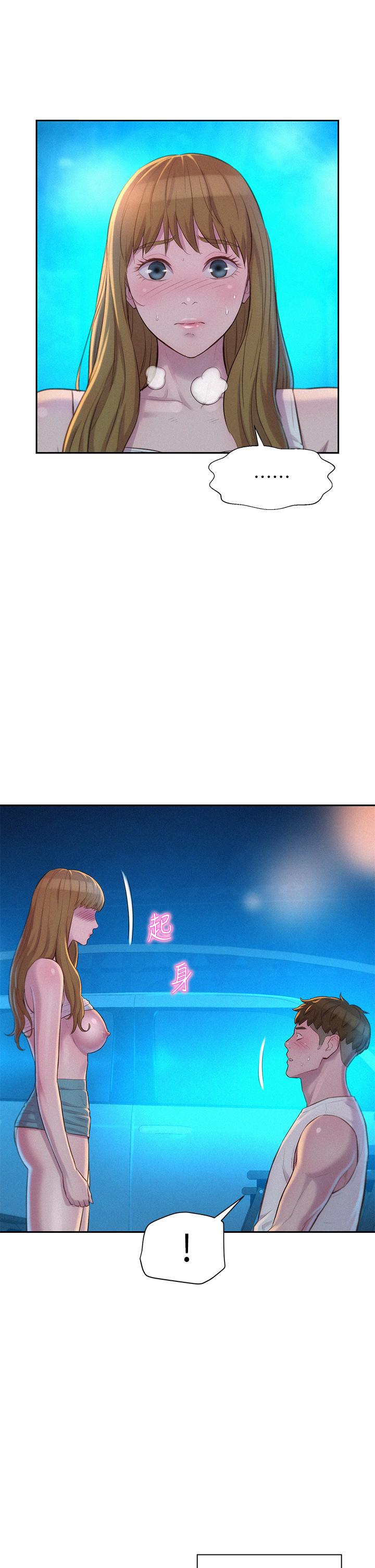浪漫露營 第23話-愿賭服輸的處女 第35页