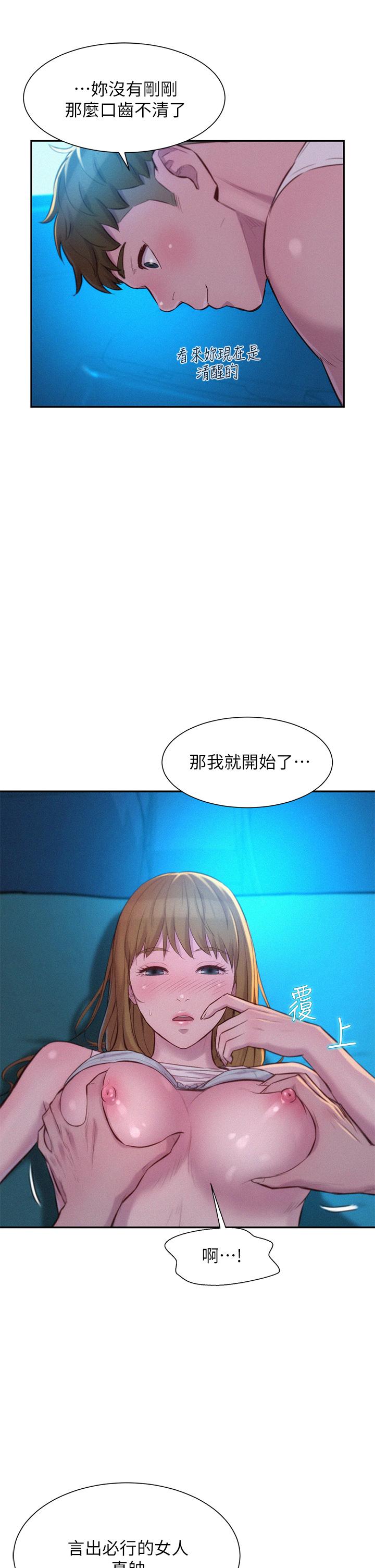 浪漫露營 第24話-在車上幫處女開鮑 第9页