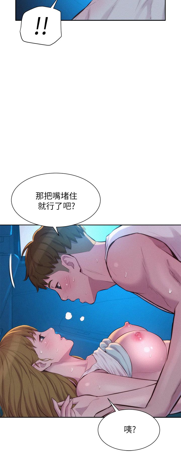 浪漫露營 第24話-在車上幫處女開鮑 第28页