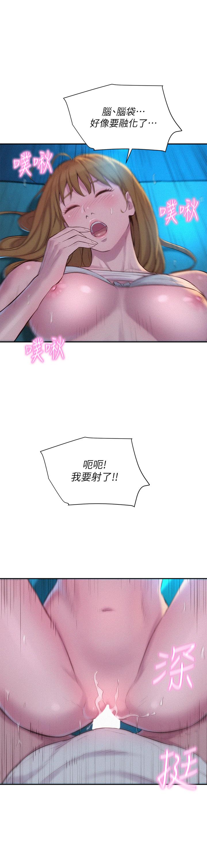 浪漫露營 第24話-在車上幫處女開鮑 第35页