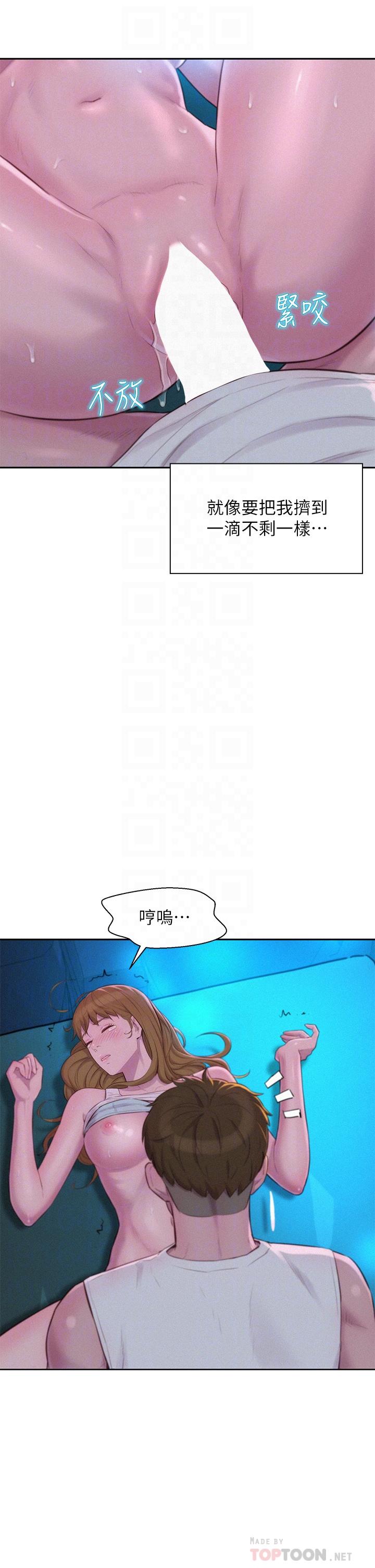浪漫露營 第25話-刺激萬分的火車便當 第4页
