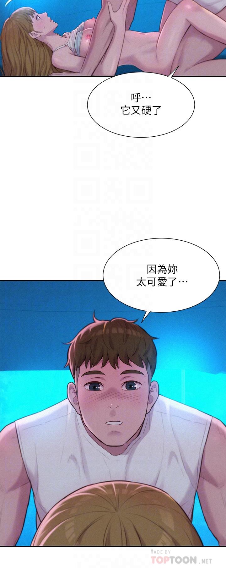 浪漫露營 第25話-刺激萬分的火車便當 第10页