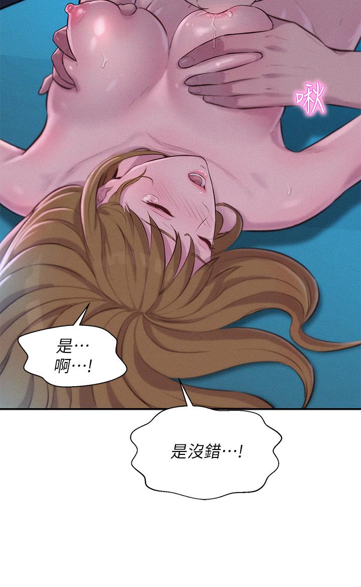 浪漫露營 第25話-刺激萬分的火車便當 第20页