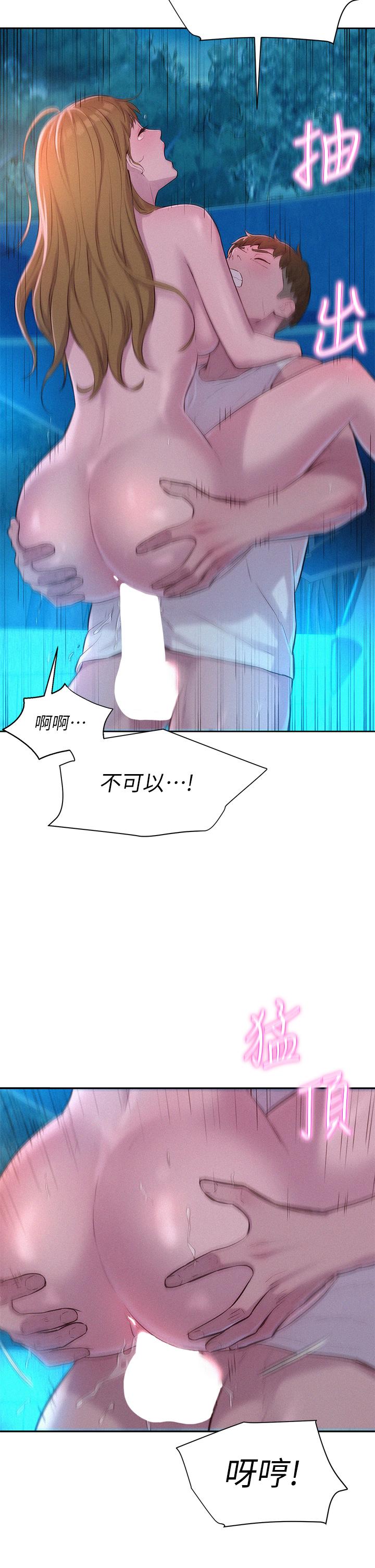 浪漫露營 第25話-刺激萬分的火車便當 第29页