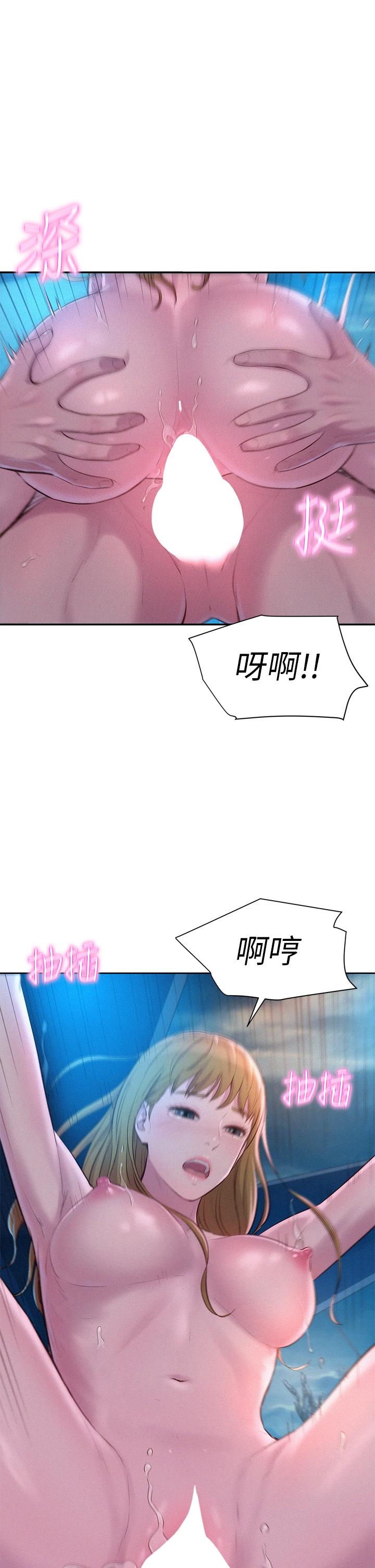 浪漫露營 第25話-刺激萬分的火車便當 第26页