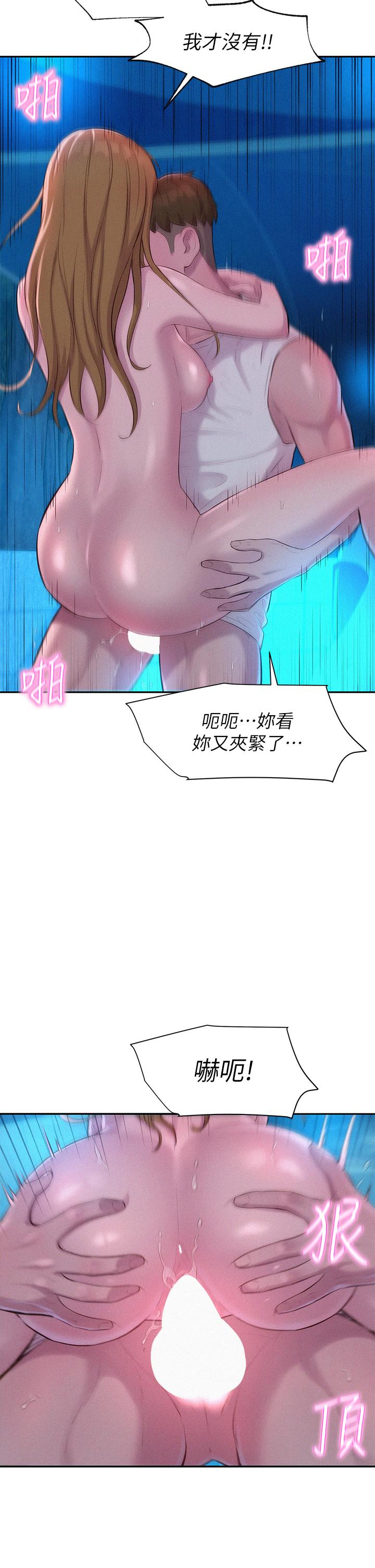 浪漫露營 第25話-刺激萬分的火車便當 第34页