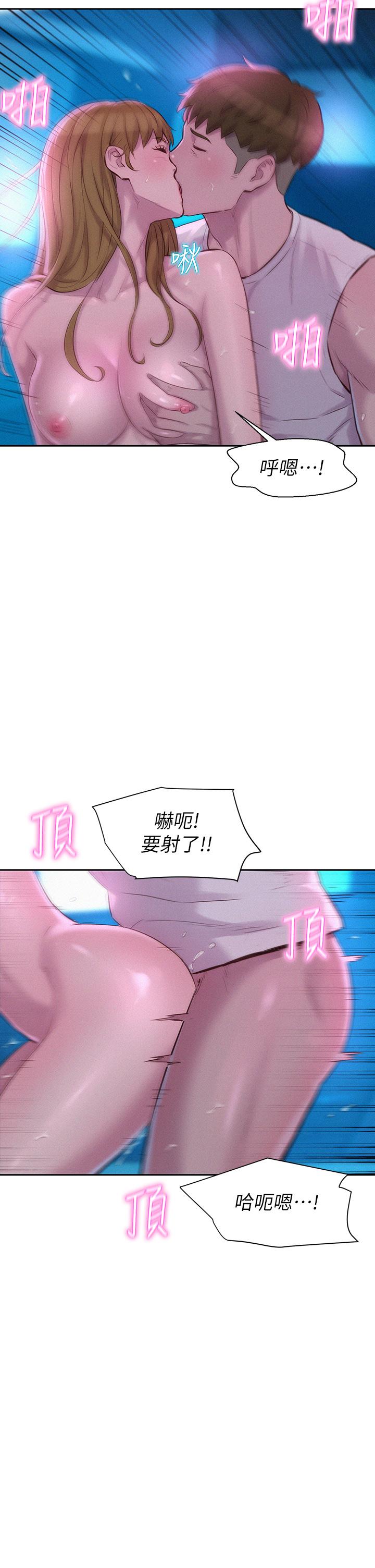 浪漫露營 第26話-這次我會確實堵住你的嘴 第29页