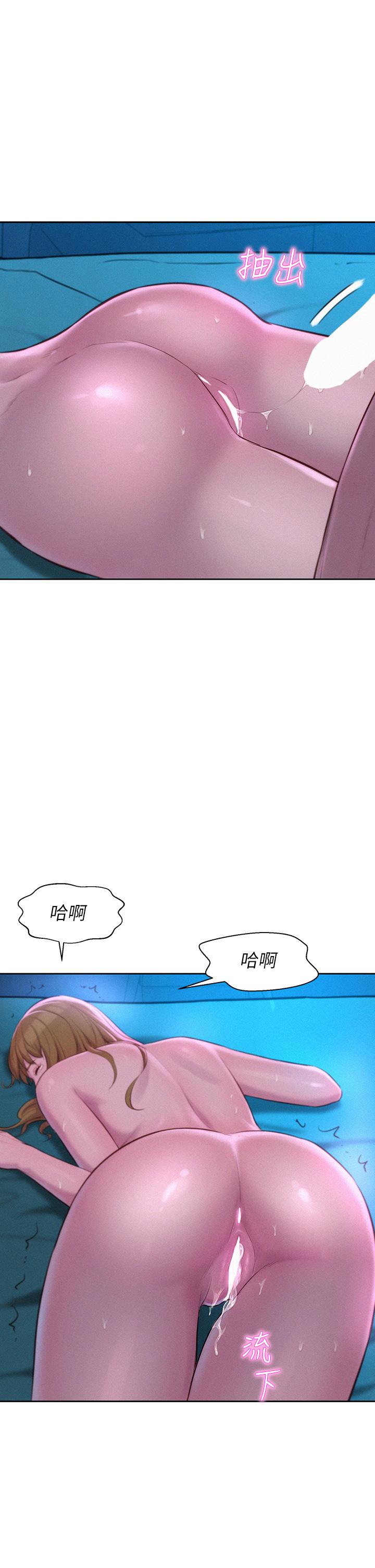 浪漫露營 第26話-這次我會確實堵住你的嘴 第31页
