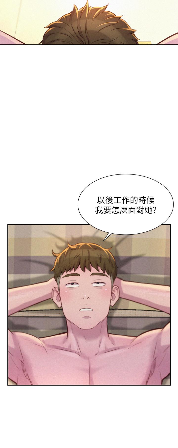 浪漫露營 第26話-這次我會確實堵住你的嘴 第35页