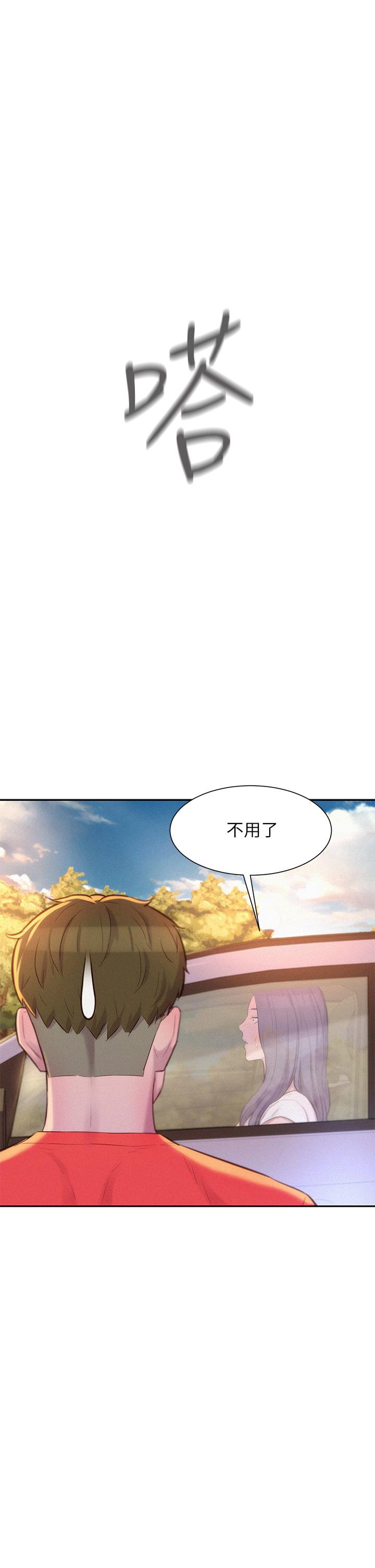 浪漫露營 第26話-這次我會確實堵住你的嘴 第41页