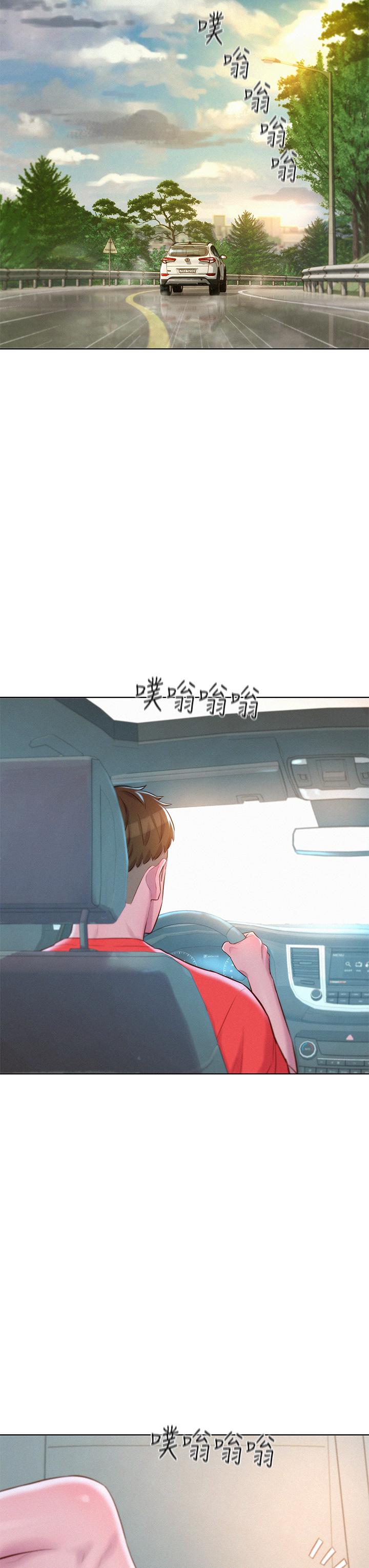浪漫露營 第30話-你現在，是想幹嘛 第28页