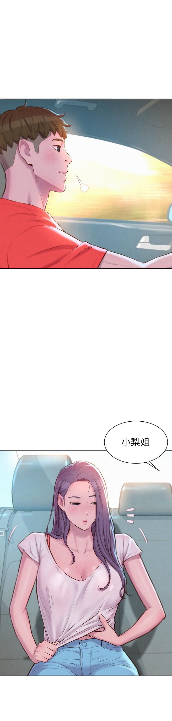 浪漫露營 第30話-你現在，是想幹嘛 第32页