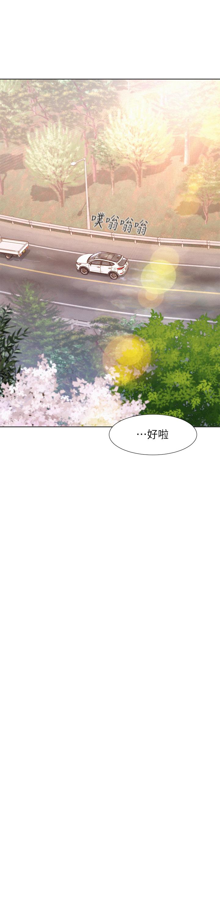 浪漫露營 第30話-你現在，是想幹嘛 第36页
