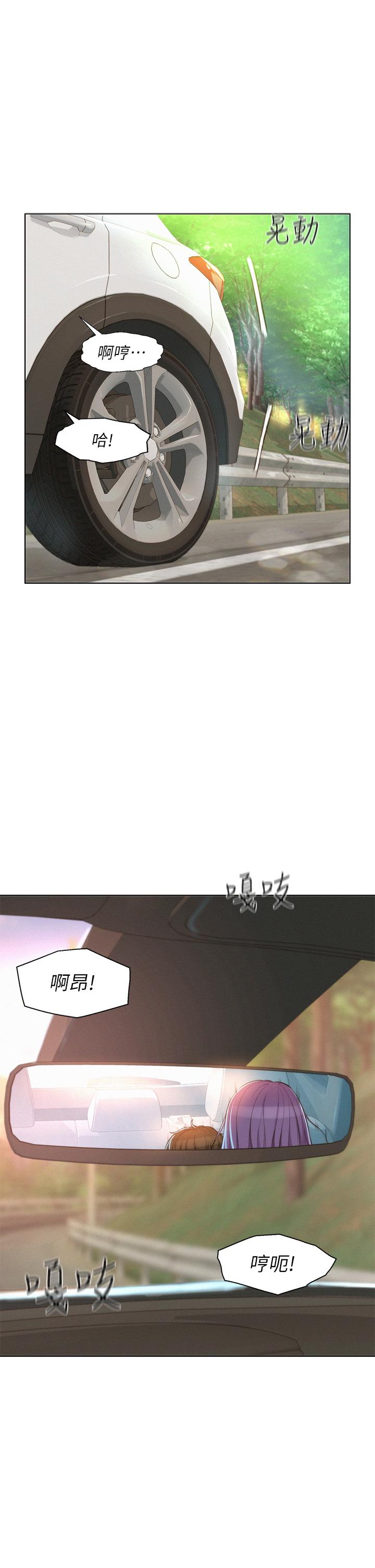 浪漫露營 第30話-你現在，是想幹嘛 第1页