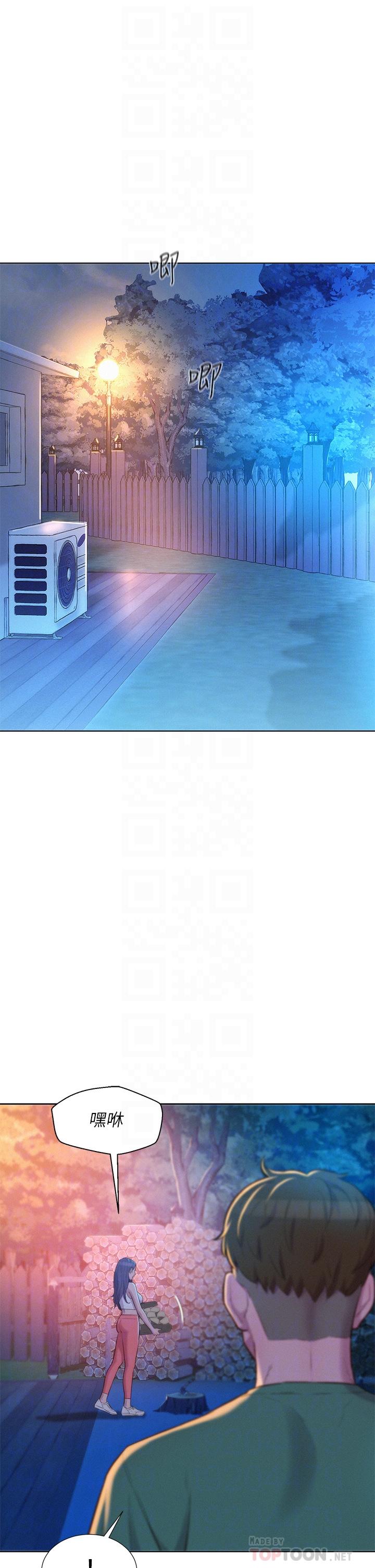 浪漫露營 第31話-不可以在戶外打炮 第6页