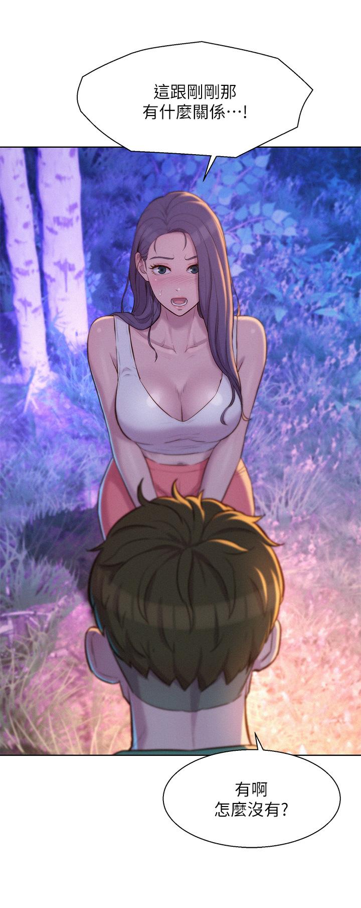 浪漫露營 第31話-不可以在戶外打炮 第20页