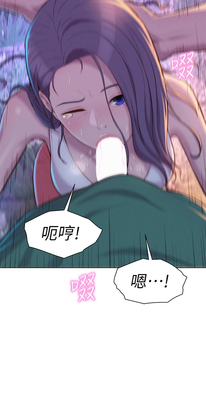 浪漫露營 第31話-不可以在戶外打炮 第30页